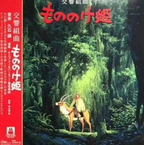 Original Soundtrack - Princess Mononoke: Symphonic Suite (LP) #502757